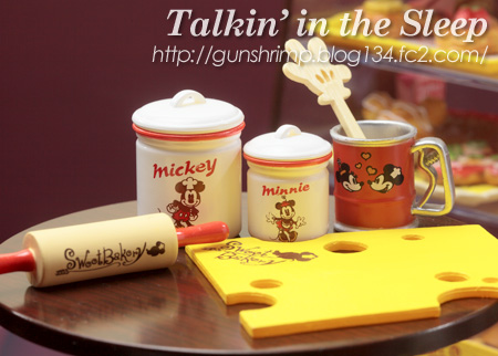 リーメント】スイートベーカリー。 | talkin' in the sleep リーメント】スイートベーカリー。 | talkin' in the sleep