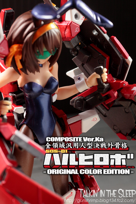 ver.ka】ハルヒロボ～ORIGINAL COLOR EDITION～魂ネイション2011限定版