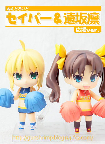 ねんどろいど セイバー＆遠坂凛 応援Ver. ねんどろいど セイバー＆遠坂凛 応援Ver.