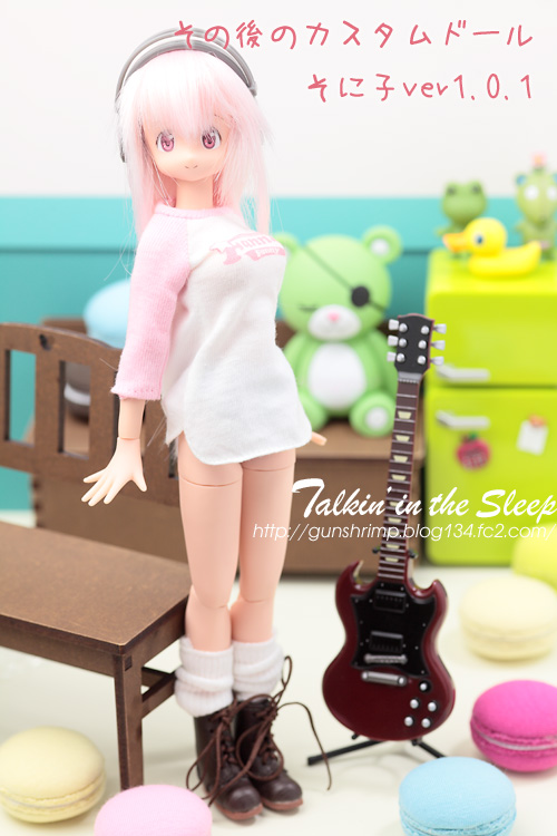 カスタムドール】そに子ver.1.0.1 | talkin' in the sleep